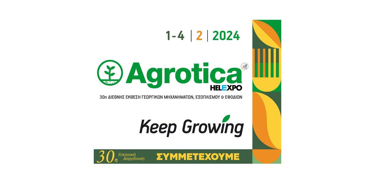 30st AGROTICA FAIR εικόνα