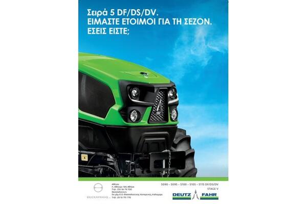 DF SERIE 5 DF/DS/DV εικόνα