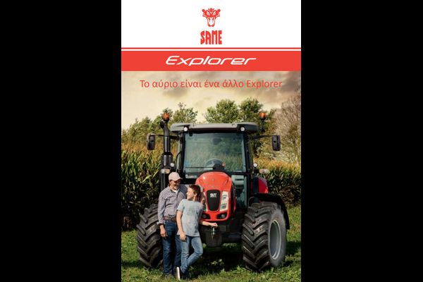 SAME EXPLORER εικόνα