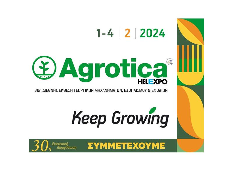 30st AGROTICA FAIR εικόνα