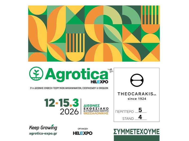31η AGROTICA εικόνα